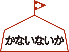 医療法人社団明康会 かない内科 公式サイトアイコン